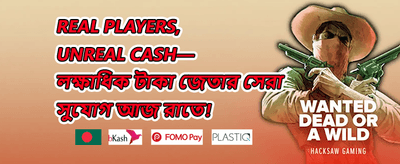 সাপ্তাহিক মেগা রিলোড promotion