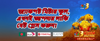 রেফারেল বোনাস অফার promotion