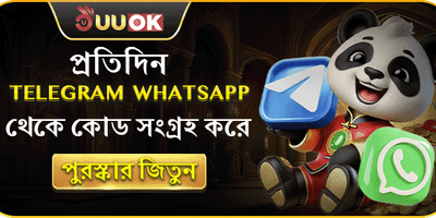 টেলিগ্রাম স্পেশাল রিওয়ার্ড promotion