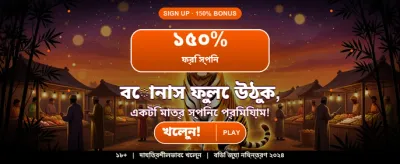 je7777-এ আজই জিতুন বড় পুরস্কার