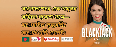হট স্লট ফ্রি স্পিন বোনাস